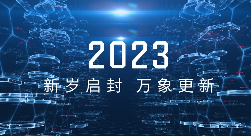 2022_Q4_newsletter-banner